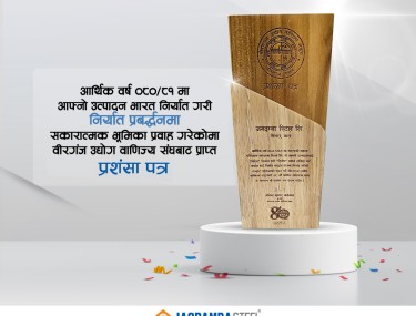 award 